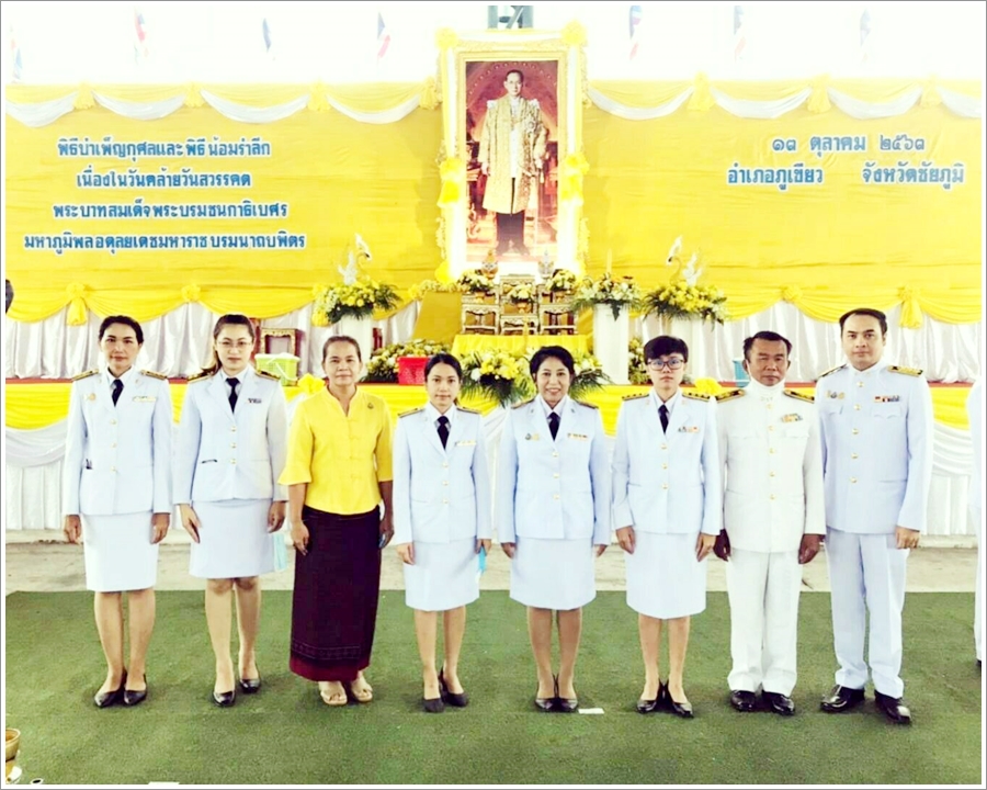 สำนักงานบังคับคดีกลุ่มจังหวัดที่ 3 (Sandbox) ร่วมพิธีวางพวงมาลาและถวายบังคม เนื่องในวันคล้ายวันสวรรคต พระบาทสมเด็จพระบรมชนกาธิเบศร มหาภูมิพลอดุลยเดชมหาราช บรมนาถบพิตร 13 ตุลาคม 2563